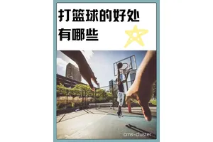 篮球训练励志图片大全